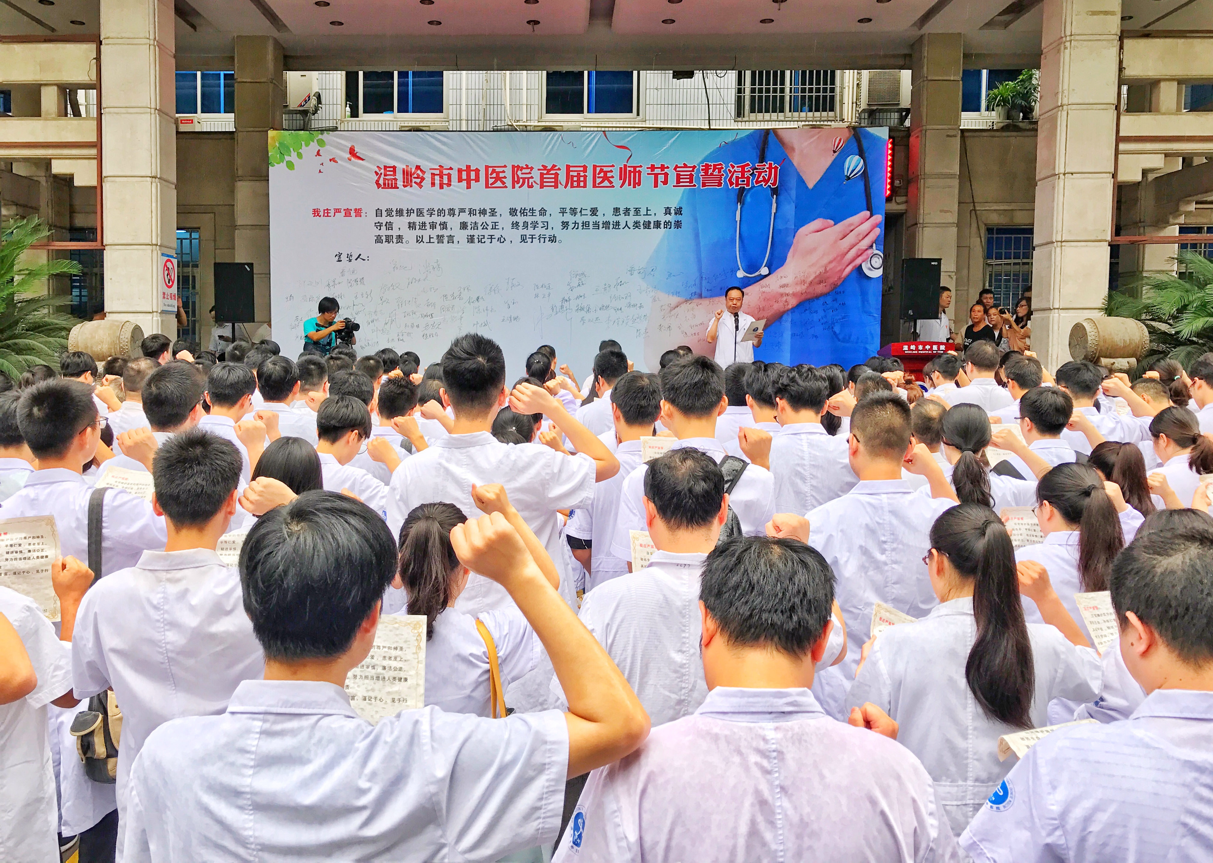 医师节宣誓正面照.jpg 医师节宣誓正面照.jpg