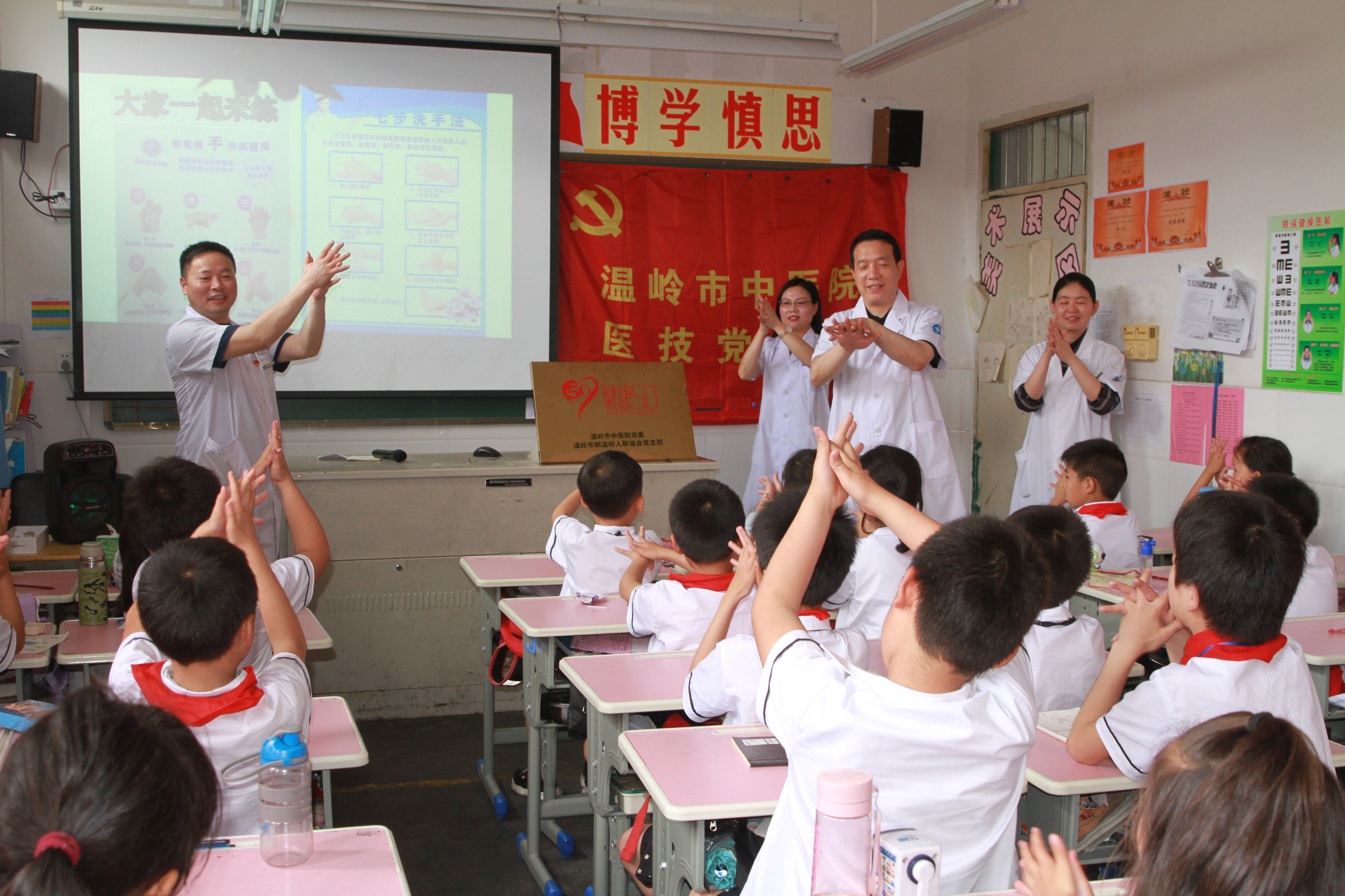 健康50进潘岙小学 (2).JPG