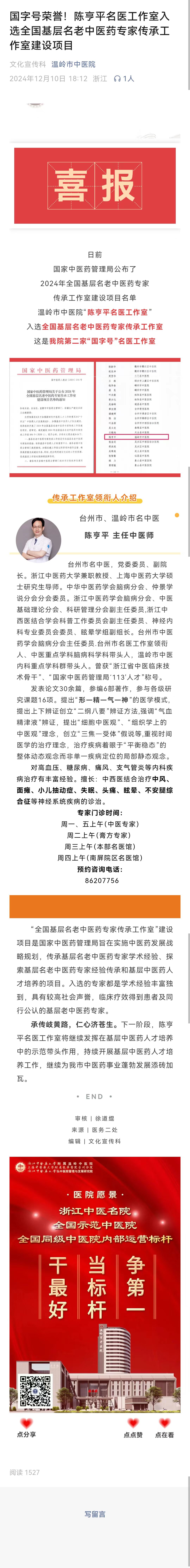 微信图片_20241231134620.jpg