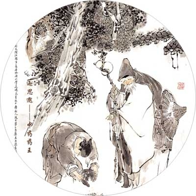 中药药王.jpg