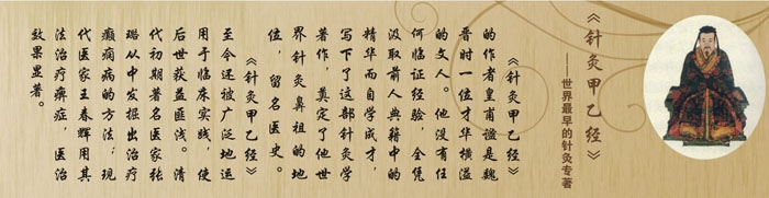 针灸甲乙经.jpg