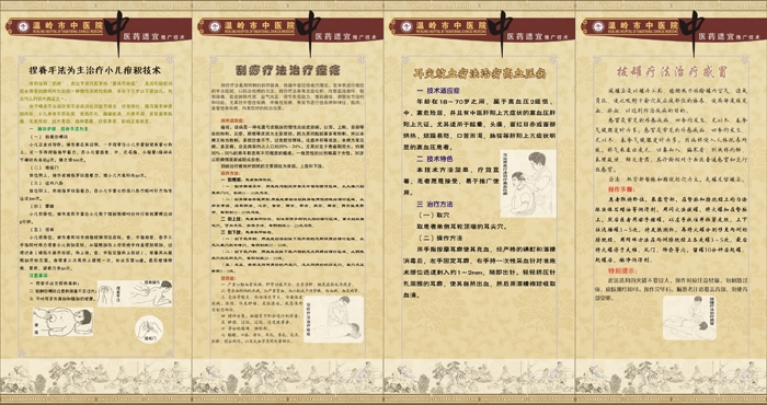 中医科普知识2.jpg