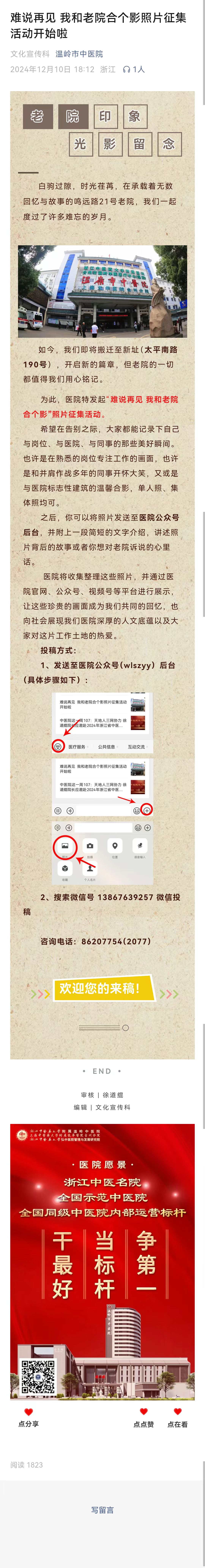 微信图片_20241231134623.jpg
