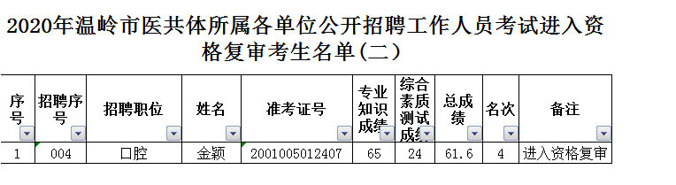 微信图片_20200916142218.png