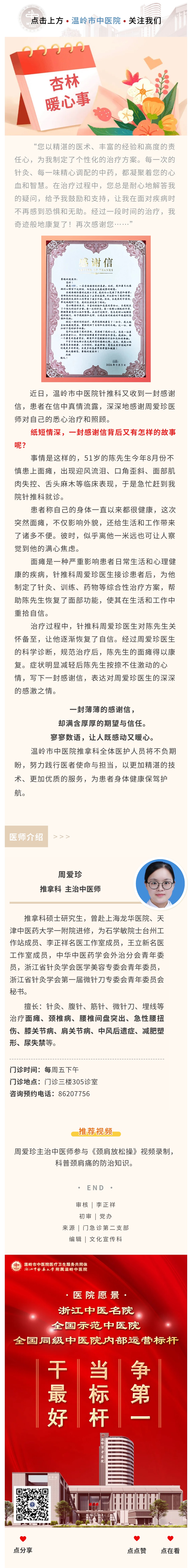 表扬信.jpg