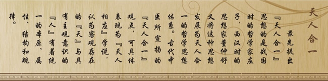天人合一.jpg