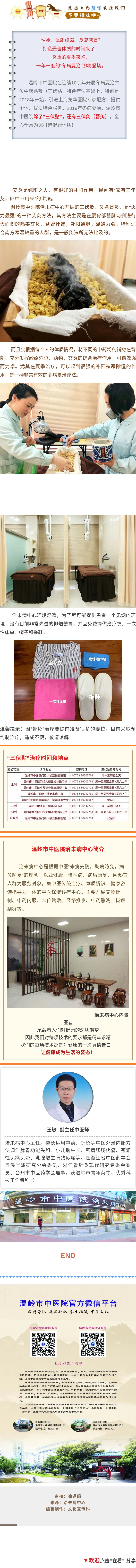 19.7.3冬病夏治，除了三伏贴，我们还有三伏灸（督灸）.jpg