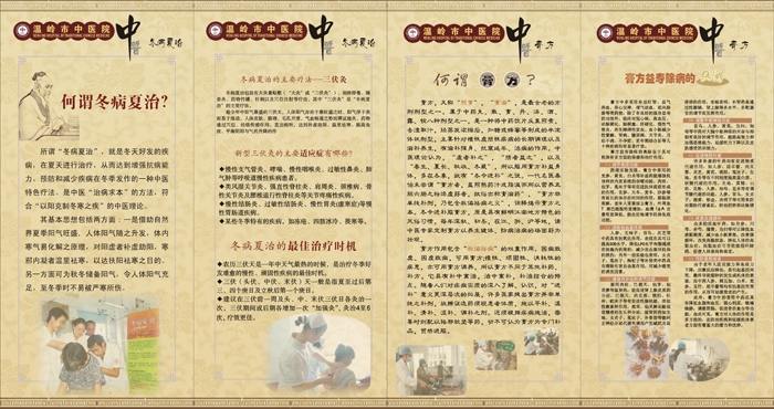 中医科普知识1.jpg